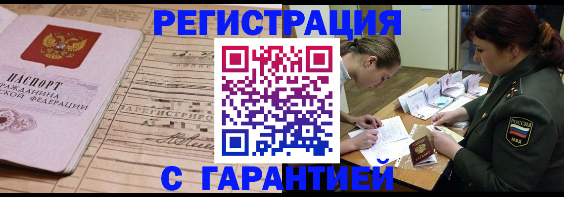 временная регистрация в Чусовом