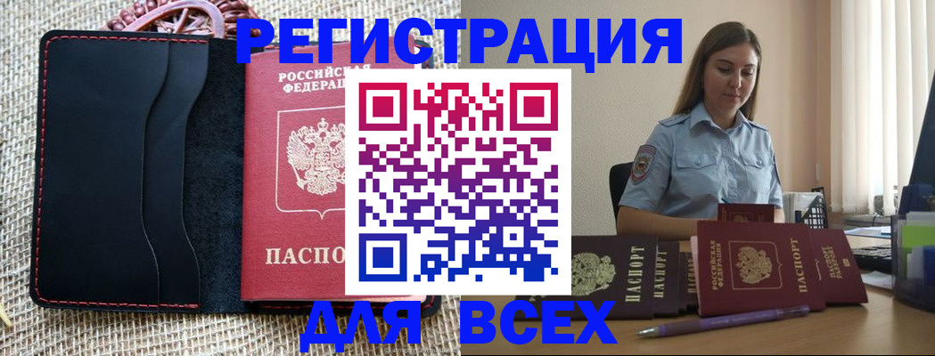 прописка от собственника в Чусовом
