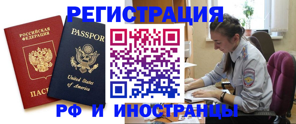 временная регистрация адрес в Чусовом