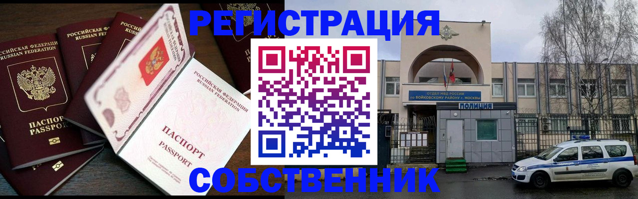 временная регистрация адрес в Чусовом