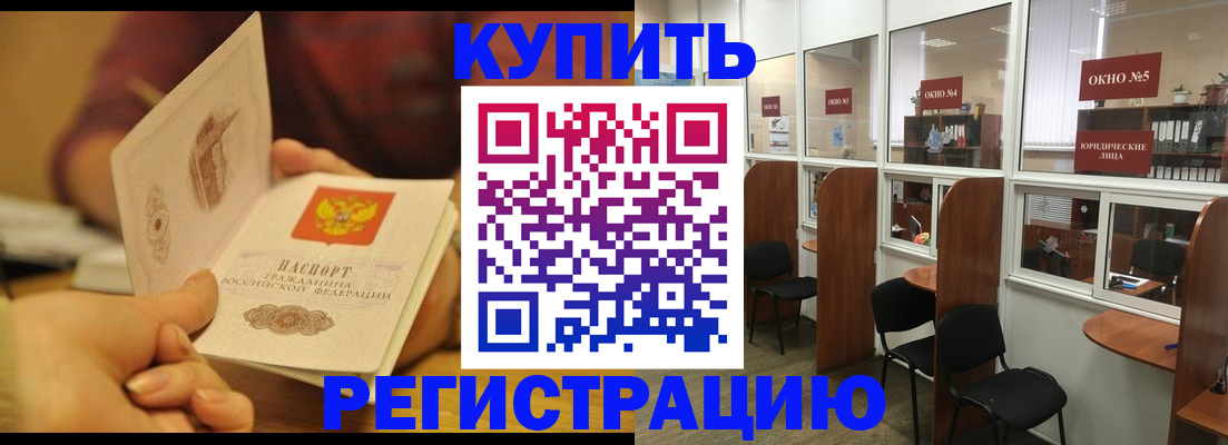 купить прописку в Чусовом