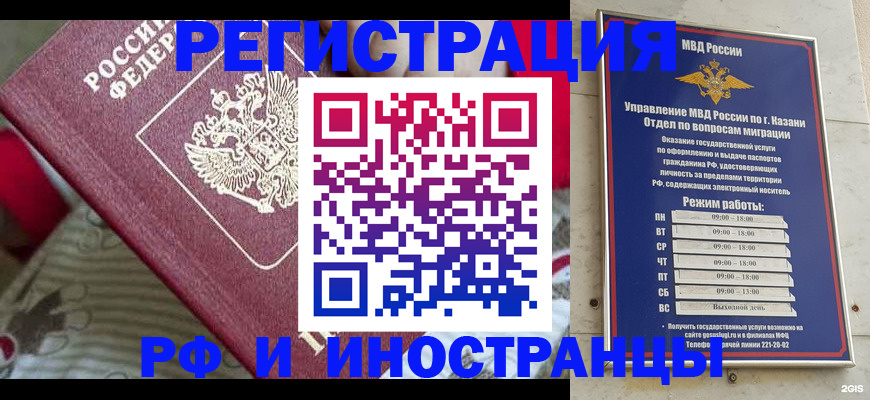 временная регистрация гарантия в Чусовом