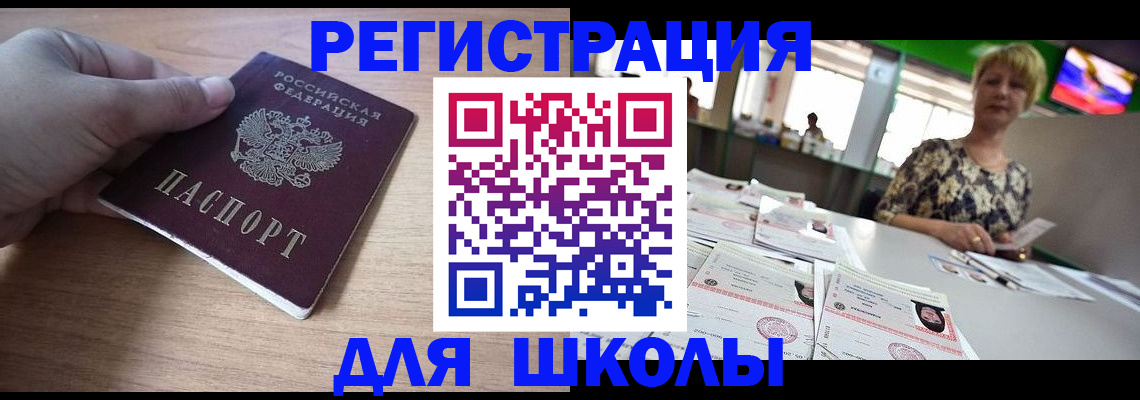прописка штамп в Чусовом