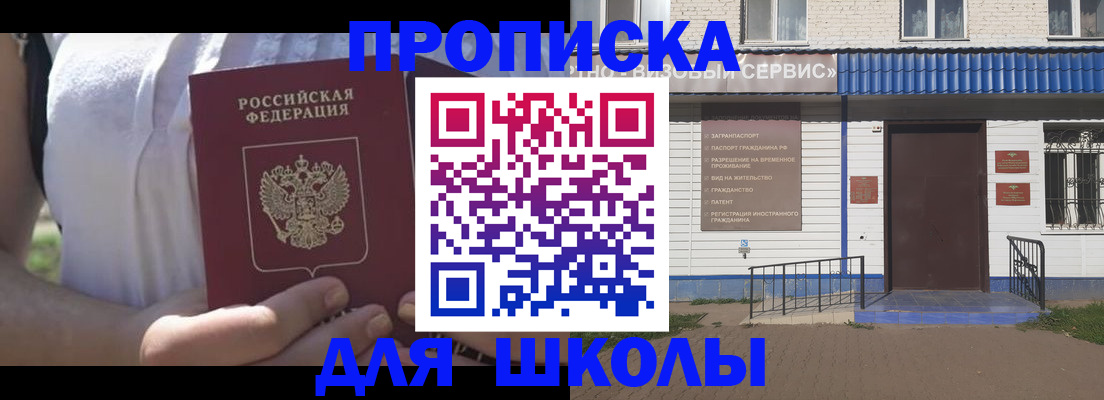 прописка для кредита в Чусовом