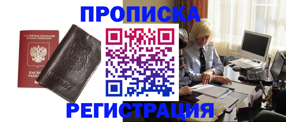 прописка для кредита в Чусовом